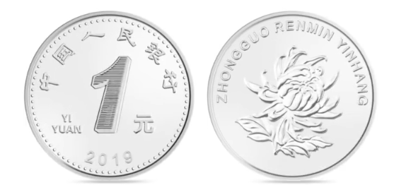 2019版第五套人民币来了8月30日发行