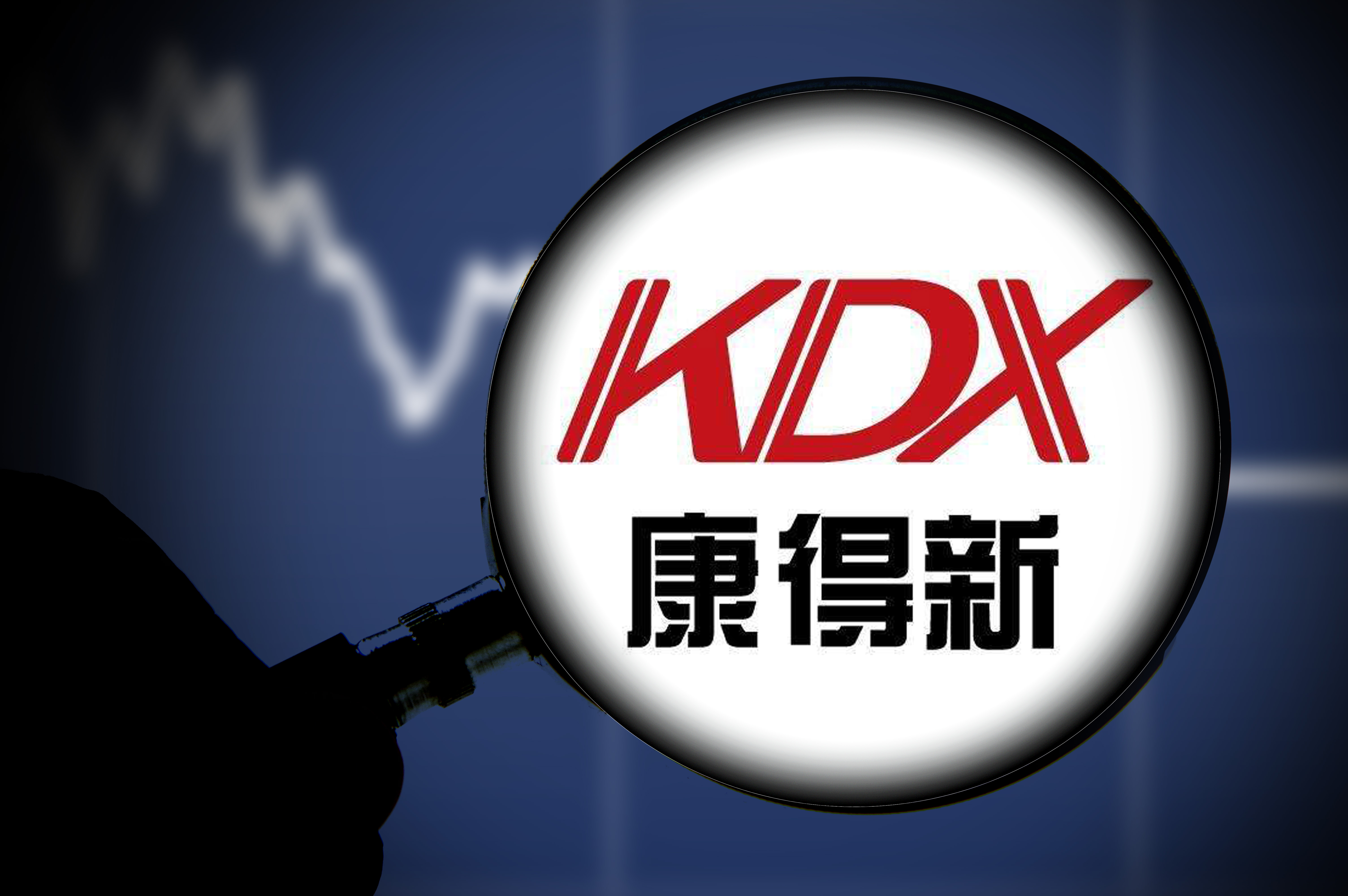 市值125亿的康得新将强制退市,两任董秘一起连罪分别被罚5万元