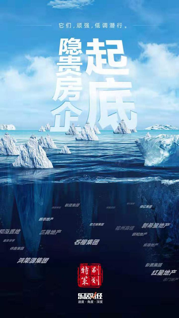 中赫集团:足球新贵| 起底隐贵房企78