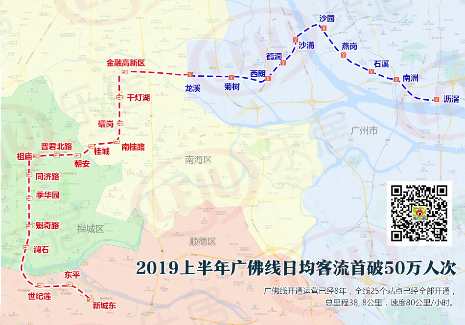 广佛地铁线站点示意图(制图:黎毓贤)