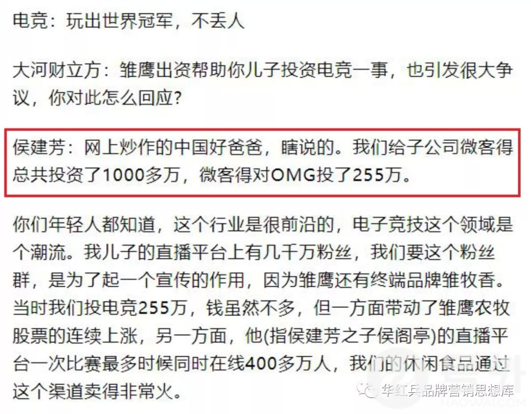 據說2014年侯建芳先生出巨資支持兒子侯閣亭搞電競,這種說法在網絡上