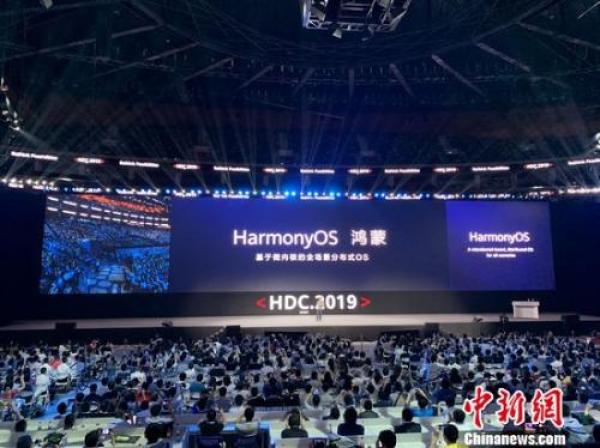 华为开发者大会现场.吴涛 摄