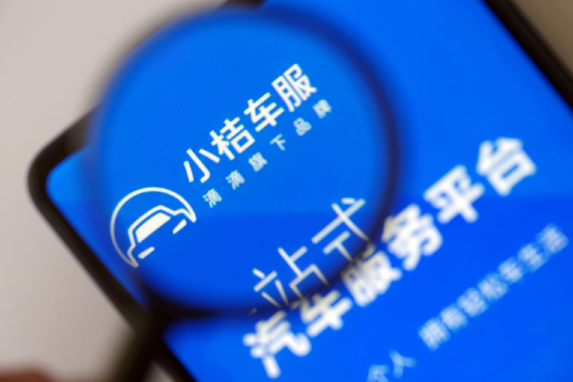 小桔车服与平安旗下银行产险基金租赁达成战略合作