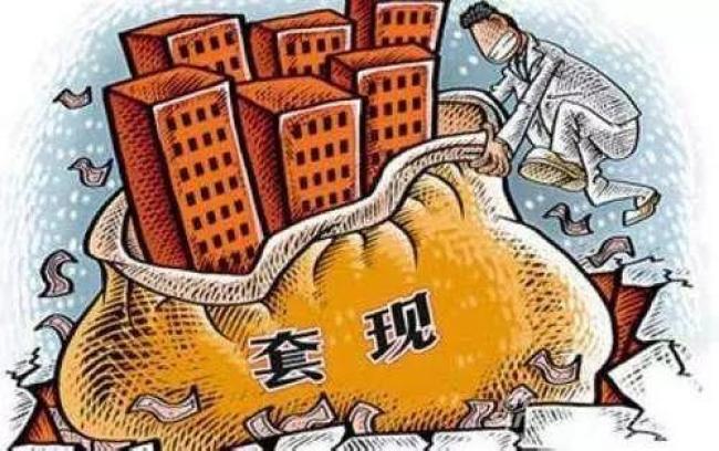 严厉的执行对炒房者的打击力度是很大的,效果也比较明显