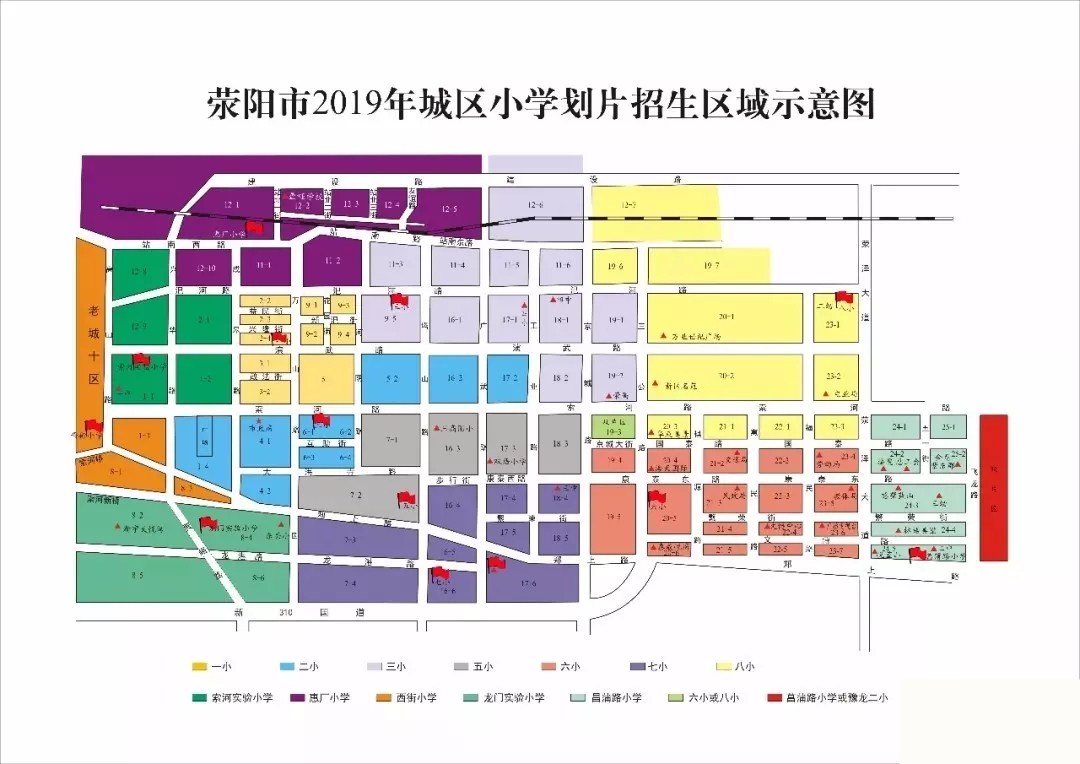 最新滎陽2019學校劃片圖來了你家孩子要去哪上學