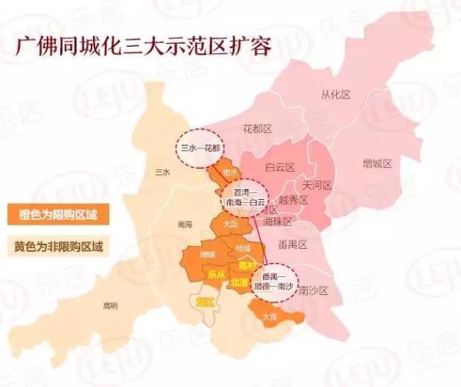 广佛同城三大示范区扩容