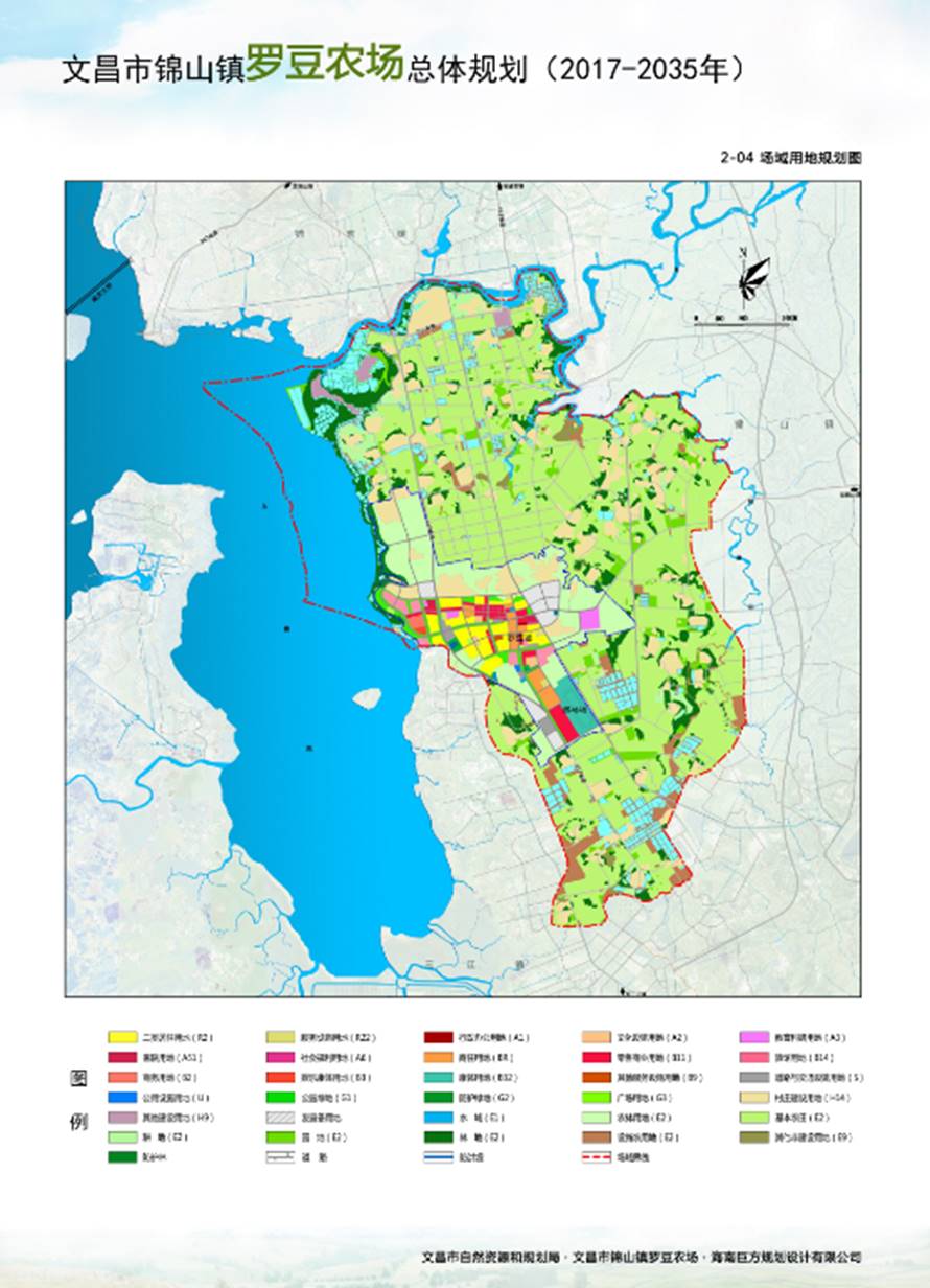 文昌市锦山镇罗豆农场总体规划20172035公示