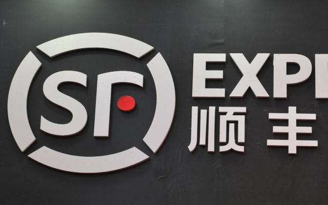 顺丰控股新业务贡献显著产业布局核心竞争力稳步增强