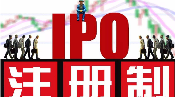 注册制下ipo被否今后或成常态