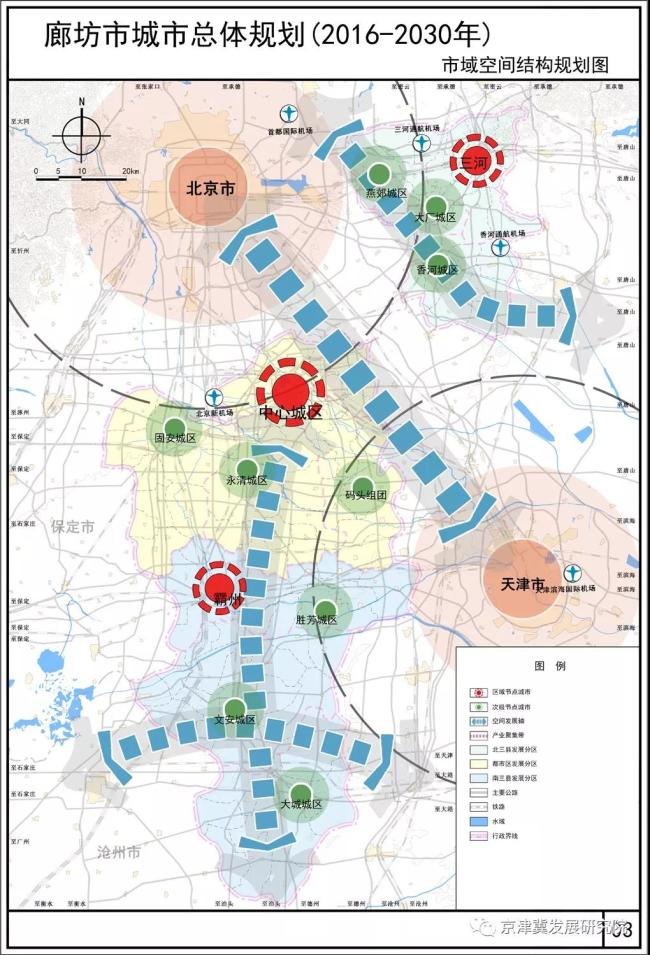 廊坊城市總體規劃20162030年來了固安片區迎來大發展