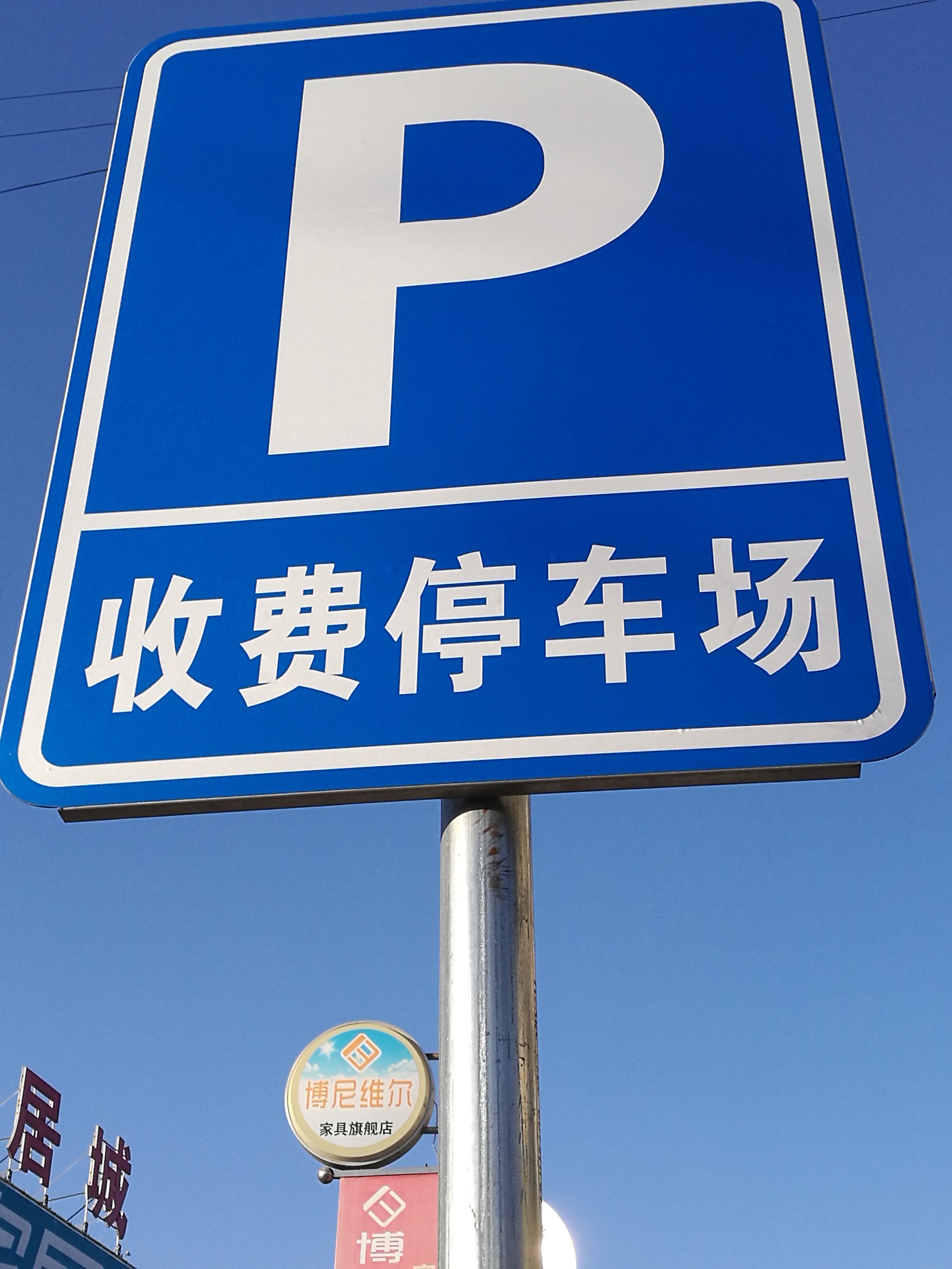 河北优化停车资源配置整治停车收费乱象