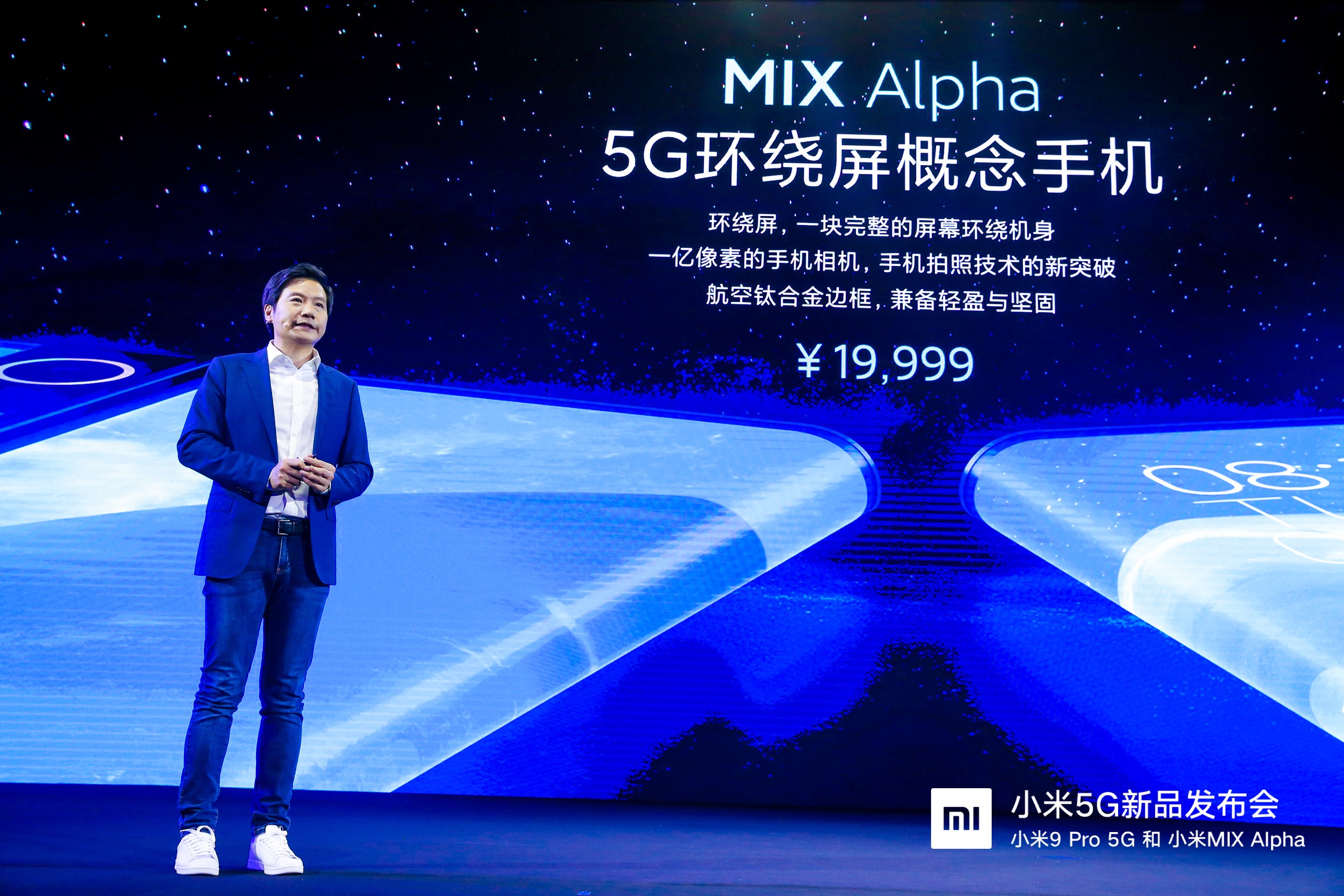 小米集团正式在国内发布两款5g手机小米9 pro和小米mix alpha 5g概念