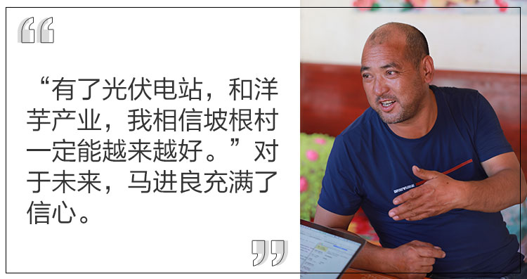 马进良阳光存折中国老村长68