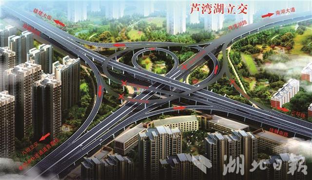芦湾湖立交效果图(标注通车范围).