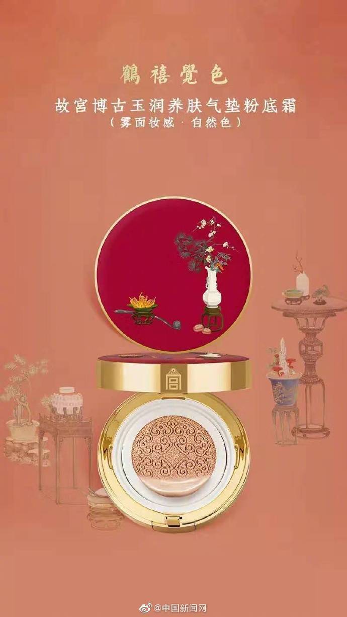 继"故宫口红"之后,故宫彩妆家族又出了4款气垫粉底,售价均为299元.