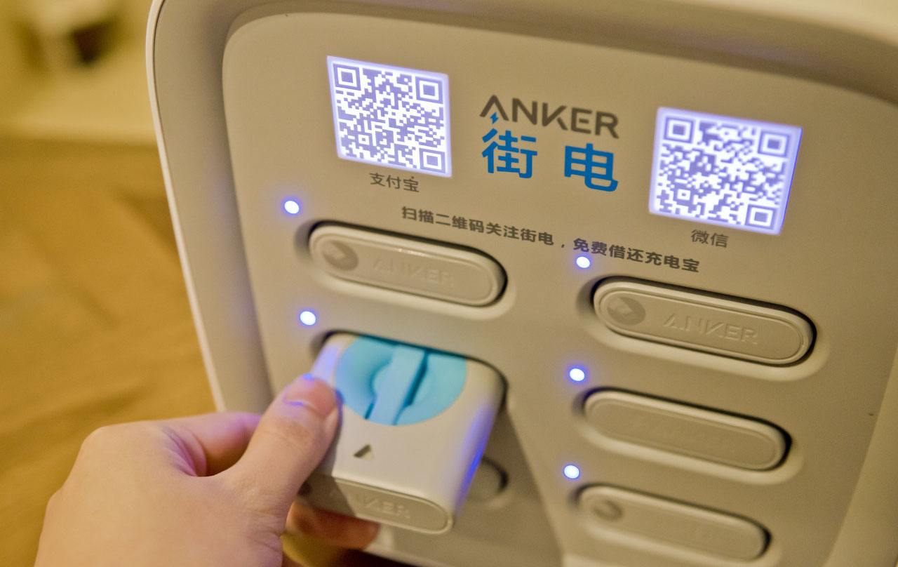 共享充电宝八元一小时王思聪被打脸共享充电宝纷纷割韭菜
