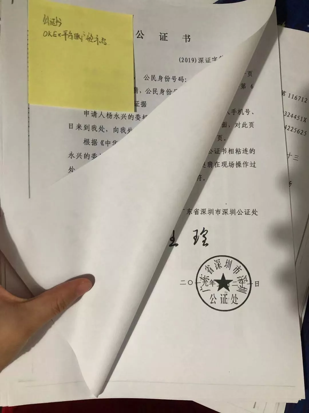 公证 存款证明 冻结 mp.cnfol.com