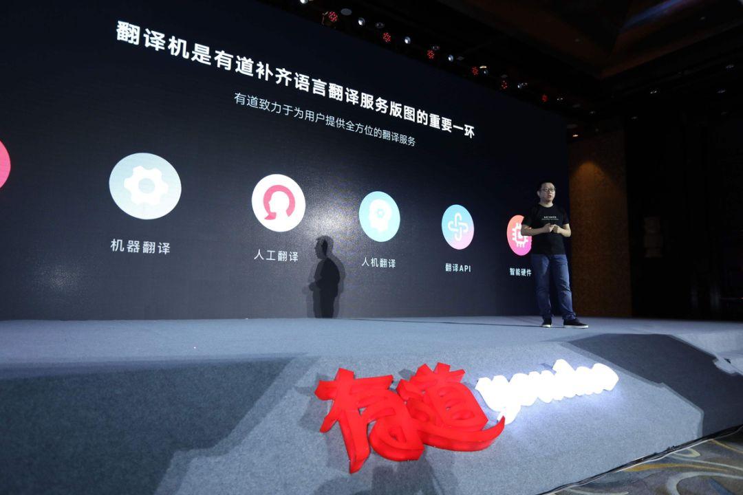 网易有道独立ipo大公司为何偏爱分拆上市