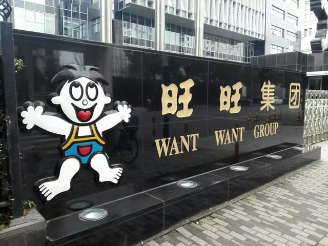 旺旺食品又出事董事长从败家子变首富却只谈恋爱不结婚