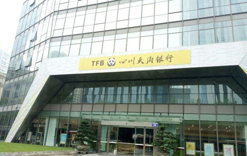 四川天府银行网银如何打流水 mp.cnfol.com