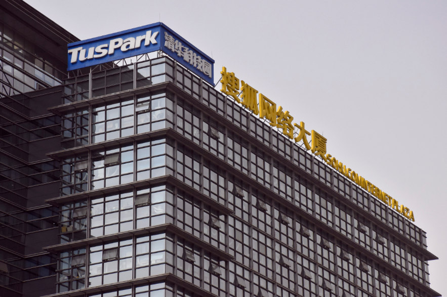 搜狗畅游撑起财报亮点勉强合格的搜狐能继续增长吗