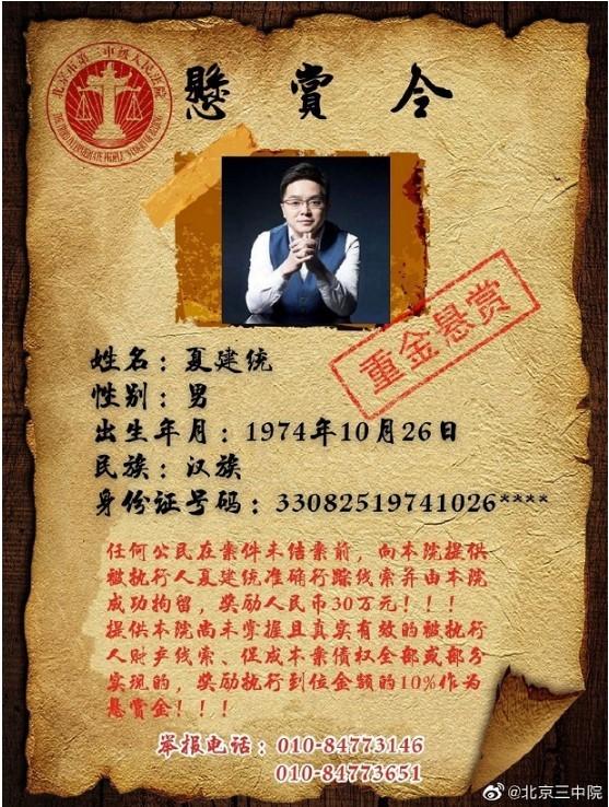 莲花味精大败局实控人被悬赏30万资产负债率高达128