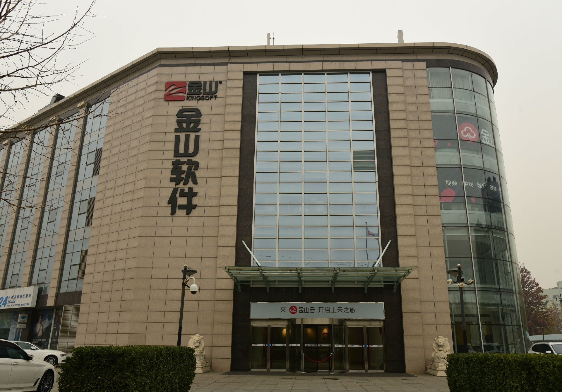 金山软件q3营收20.2亿元,同比增长32%_中金在线财经号