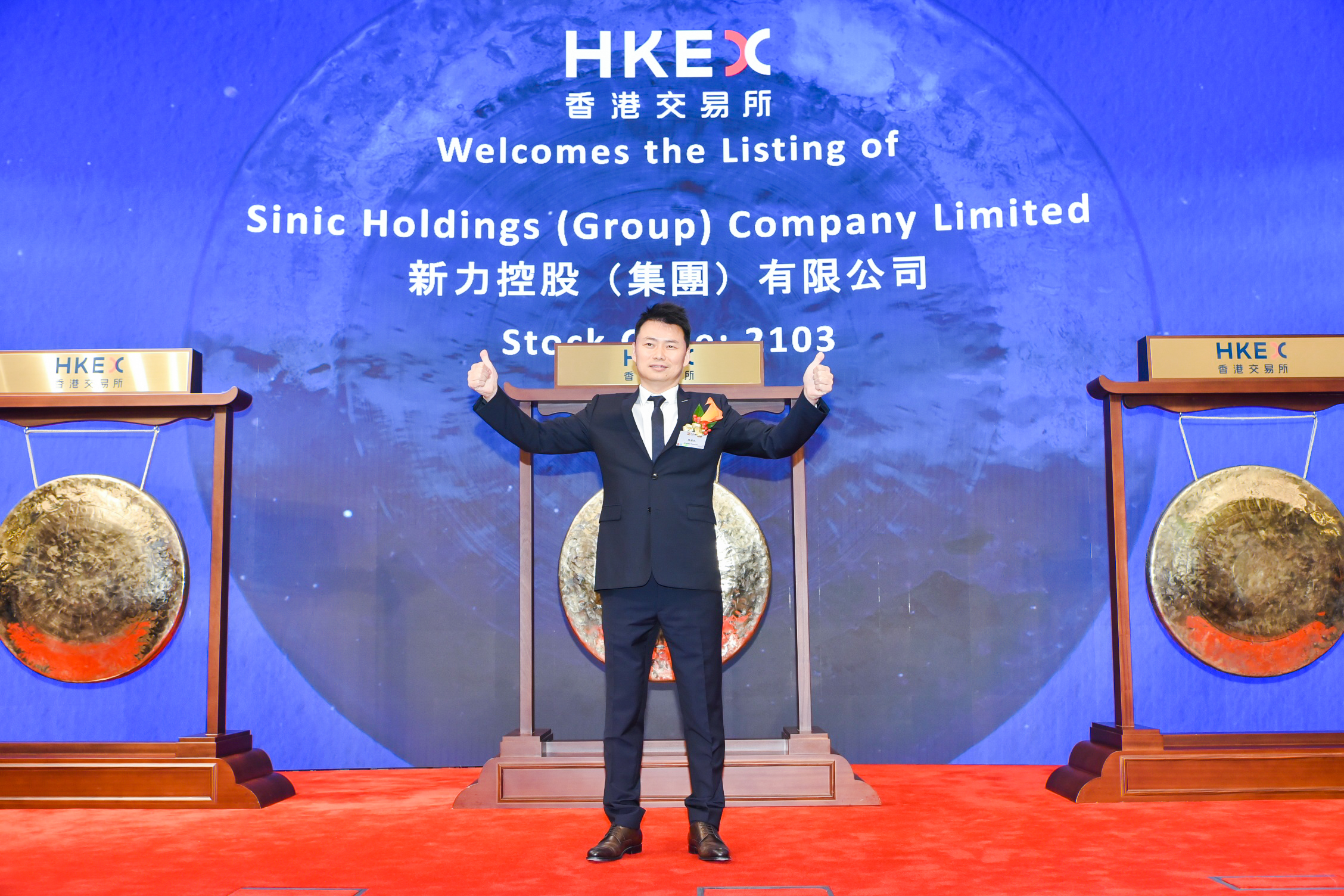 直击新力港交所上市