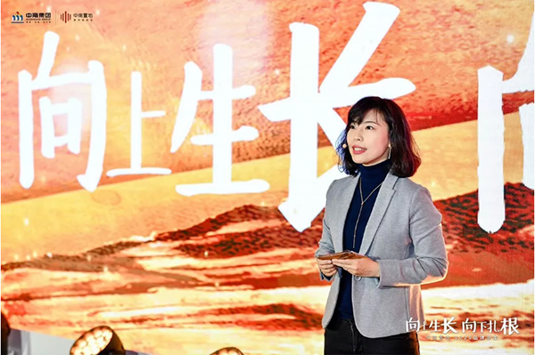 房产 正文沙龙分享环节,中南置地总裁陈昱含女士带来了"向上生长,向下