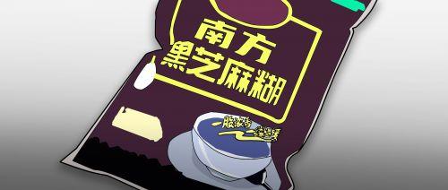 南方黑芝麻糊了
