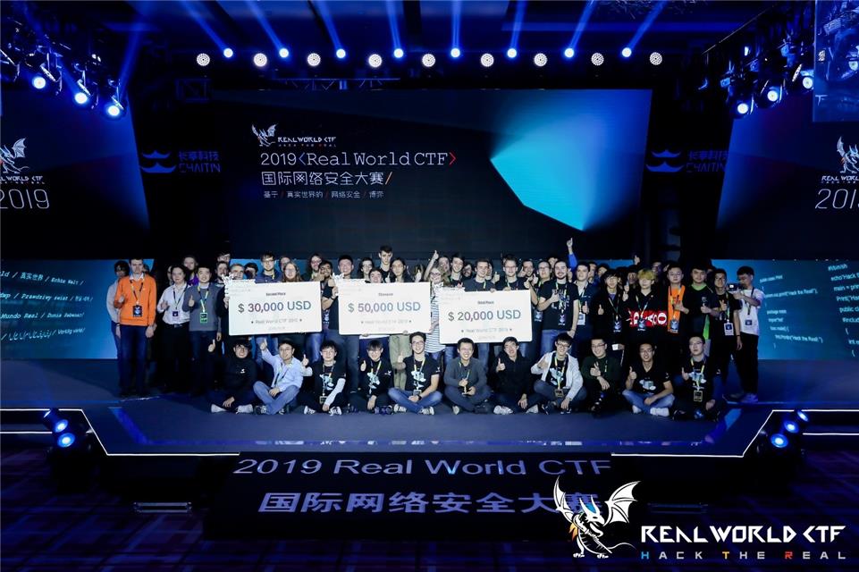 第二届realworldctf网络安全大赛举办