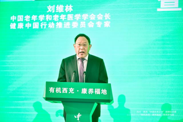 长寿之乡认定专家委员会主任,中国人民大学社会与人口学院教授姚远