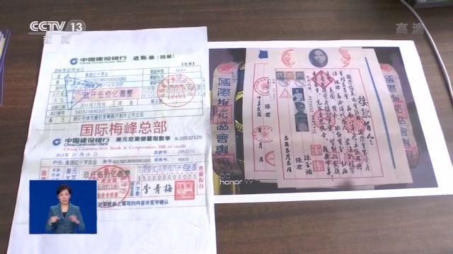 民警从滕某携带的一张"国际梅协特别通行证",判断这伙嫌疑人应该来自