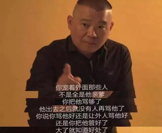 庆余年大火背后郭德纲居然这样教育郭麒麟