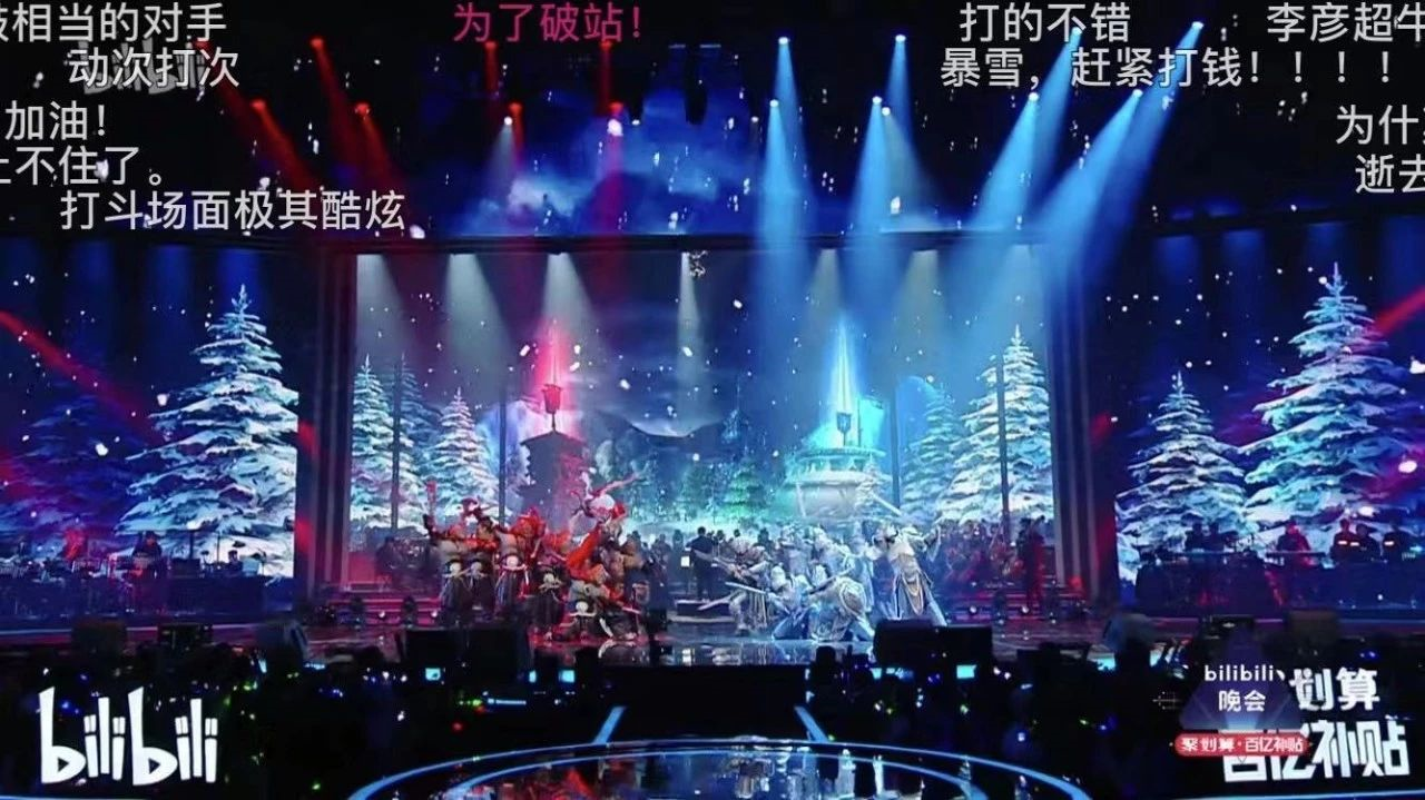 台上是魔兽世界的战场,台下是观众在欢呼,弹幕区更是一片"啊啊啊啊"