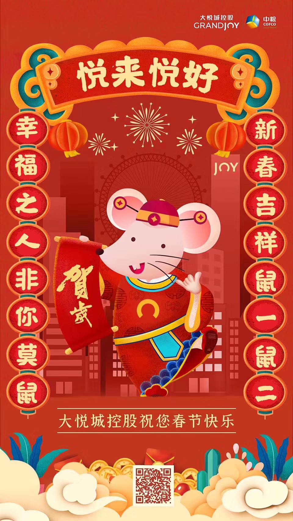 票选爆竹声中一岁除2020除夕房企官宣海报大赏