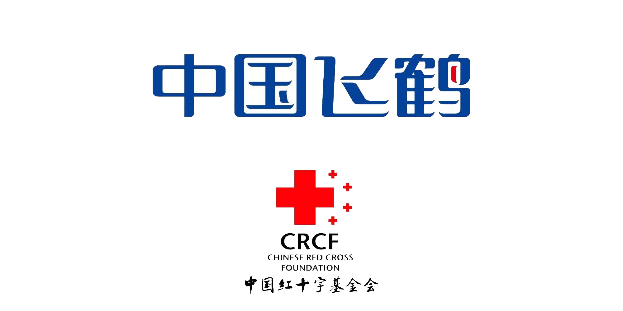 抗击疫情不缺席飞鹤捐赠1亿设立专项基金