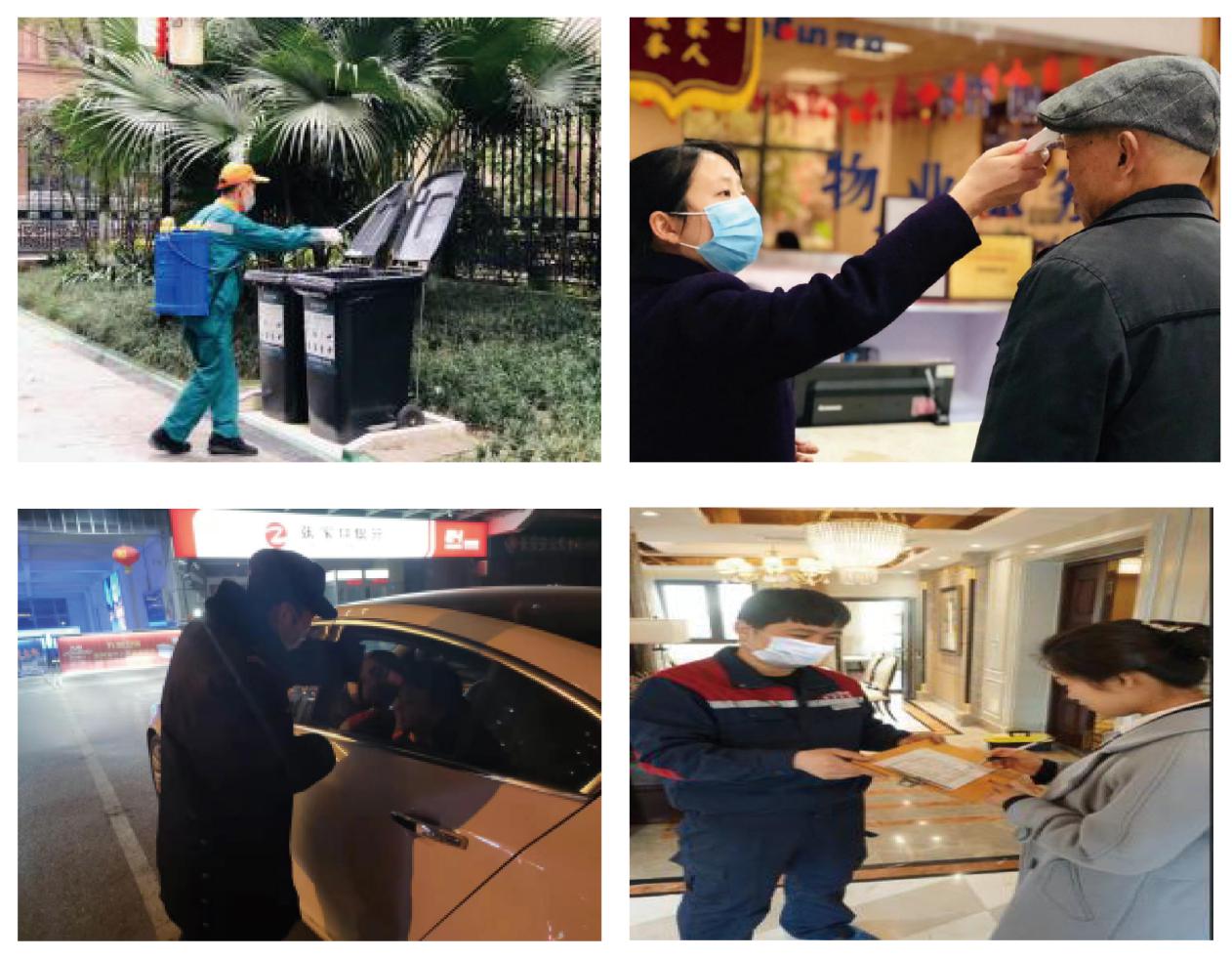 防控疫情荣盛物业为业主接力服务最后一公里