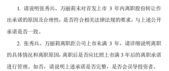 问询函显示,宣亚科技于2017年2月15日上市,实际控制人张秀兵,万丽莉在