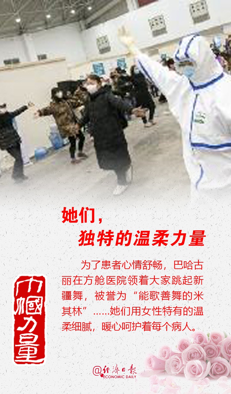 战役英雄谱丨打赢抗疫战巾帼有力量