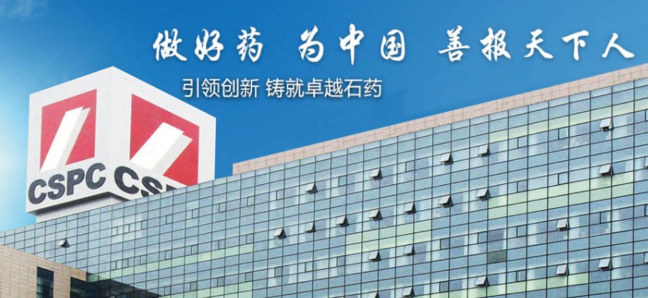 石药集团旗下药店疫情防控期哄抬价格被处罚下属公司新诺威1年前刚