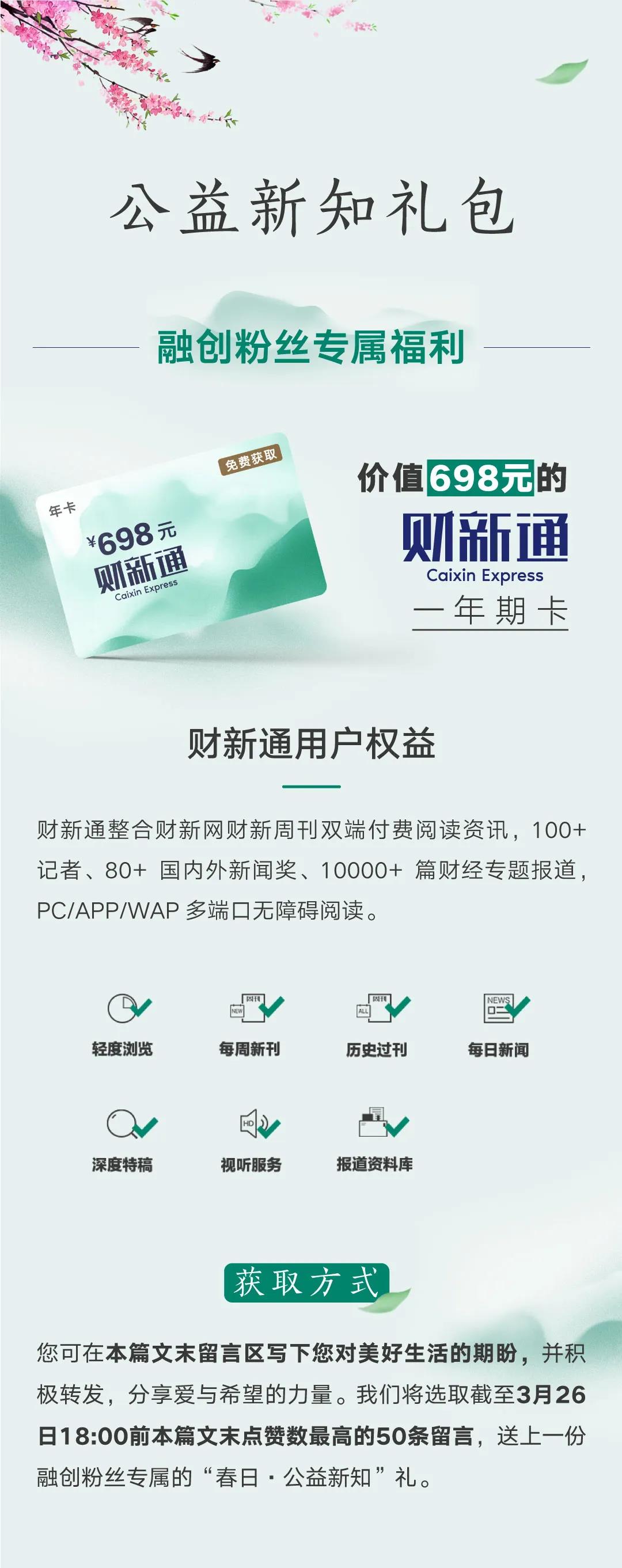 财新传媒有限公司怎么样(财新传媒有限公司是国企吗)