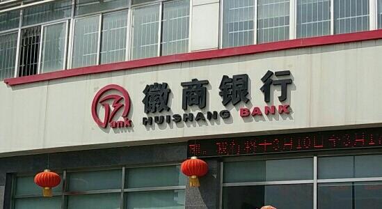 徽商银行房贷不要流水 mp.cnfol.com