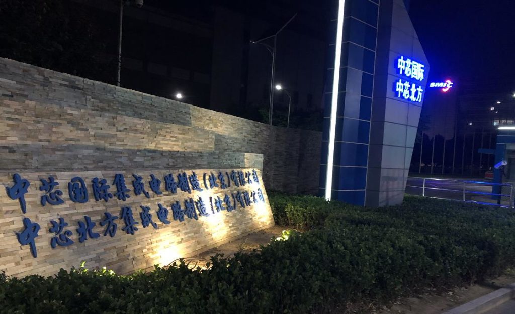 中芯国际2019年收入降73高端芯片占比低主要依赖中国市场