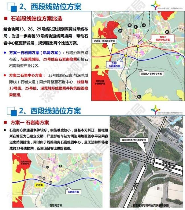 投资4388亿深大城际33号线启动施工招标或将延伸至中山