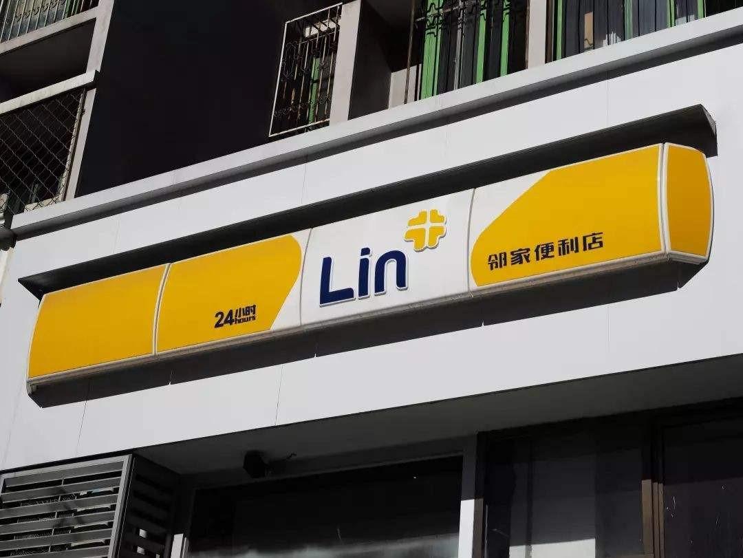 而倒在邻家便利店和极路由之前的,还包括北京尚品