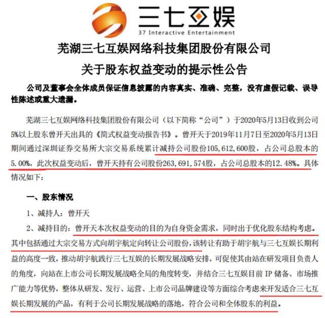 三七互娱获联合创始人举牌公司定增投入17亿备战5g云游戏商业化