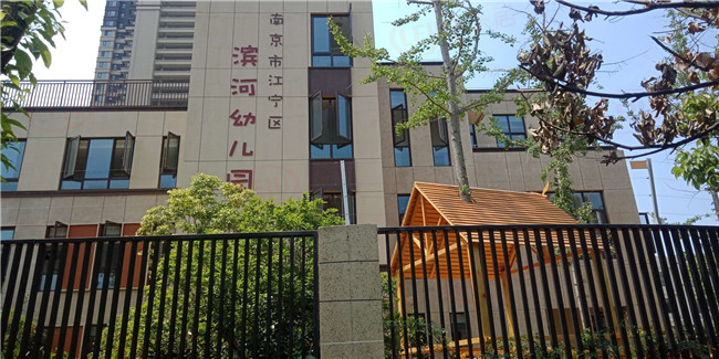滨河幼儿园