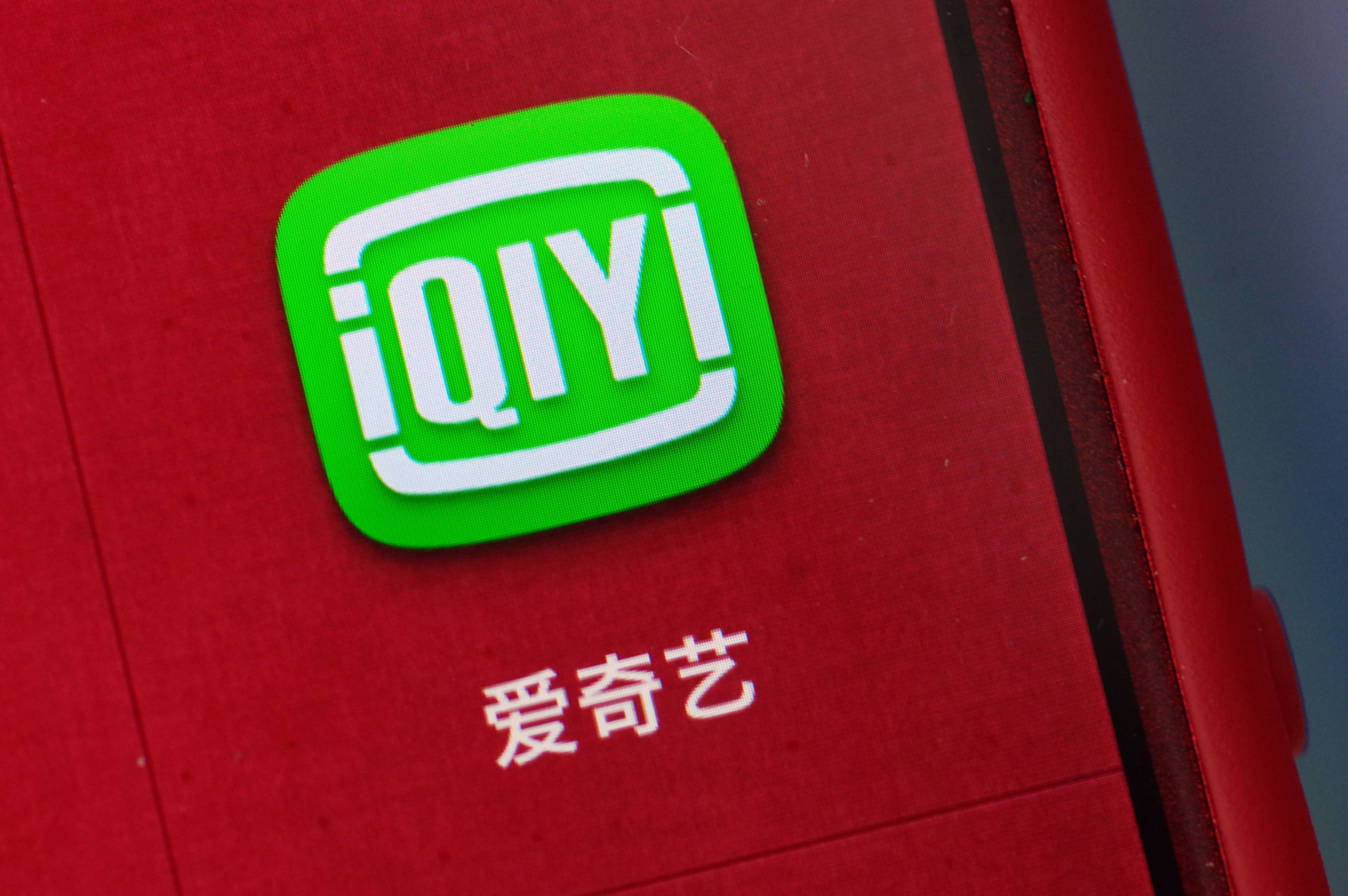 爱奇艺在日前又推出涵盖超前点播,多屏播放等权益的"星钻会员",连续