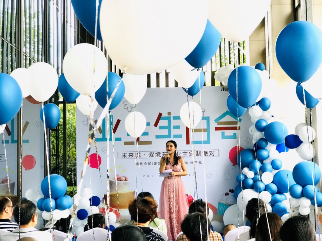 紫境东来业主生日会圆满落幕礼遇良辰感恩有您